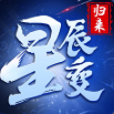 星辰变图片